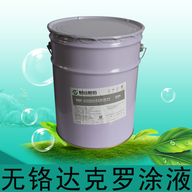 Water Solution Zinc Phosphate Coating Paint And Chrome Free Spraying Fot Hardware